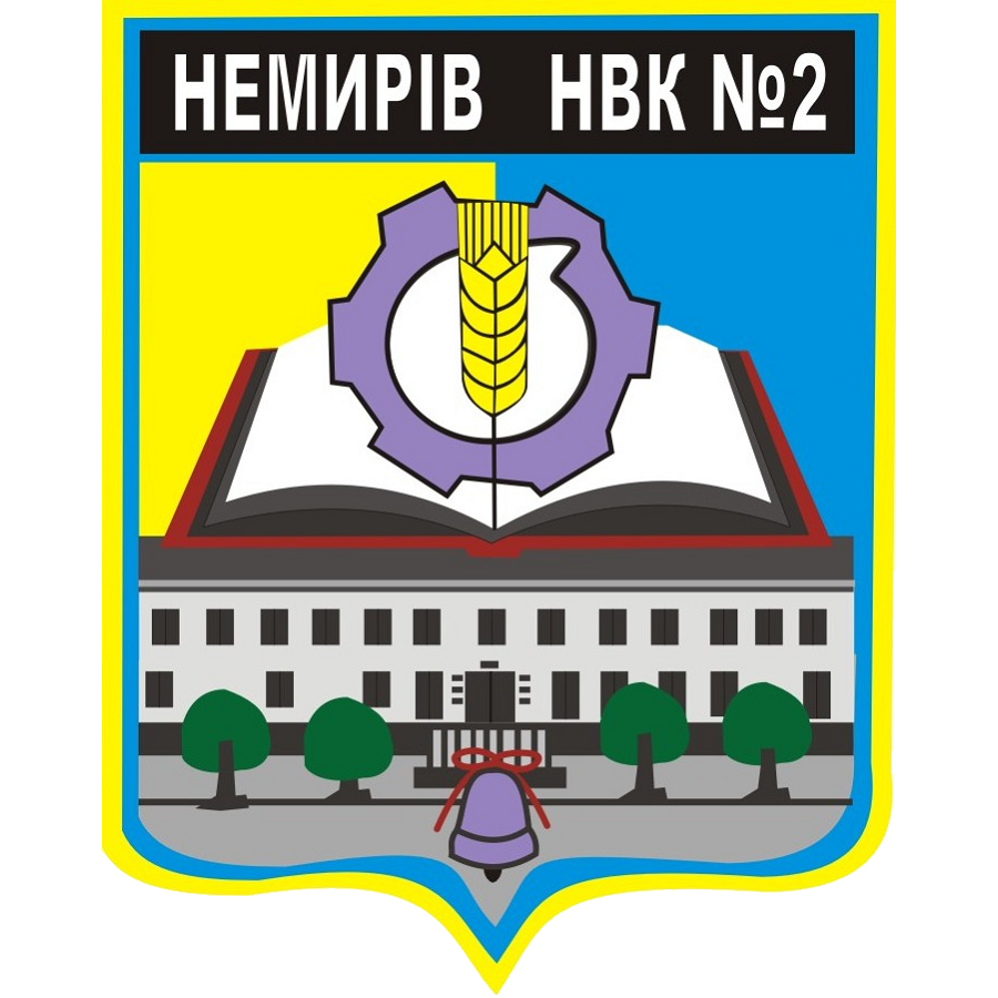 Сайт Хоменко Людмили Дмитрівни – практичного психолога Немирівського навчально-виховного комплексу "Загальноосвітня школа I-III ступенів №2 – ліцей" Немирівської міської ради